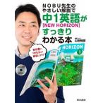 NOBU. сырой. .... описание . средний 1 английский язык (NEW HORIZON). аккуратный понимать книга@/ Tokyo литература / гора рисовое поле ..( монография ( soft покрытие )) б/у 
