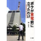 bok. восток электро- перед тем .....3*11. departure авария .... человек ../ три один книжный магазин /. хорошо futoshi ( монография ) б/у 