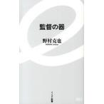  постановка. контейнер / East * Press /....( новая книга ) б/у 