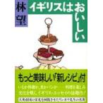  Англия. ..../ Bungeishunju / Hayashi Nozomu ( библиотека ) б/у 
