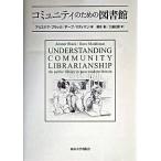 komyuniti поэтому. библиотека / Tokyo университет выпускать ./ Alistair * черный ( монография ) б/у 