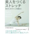  прекрасный человек .... стрейч / маленький Ishikawa документ павильон / Цу внизу . тканый ( монография ) б/у 