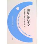 . длина. приветствие уход за детьми место поверхность. реальный пример из .. рассказ . person /... фирма /. длина. приветствие изучение .( новая книга ) б/у 