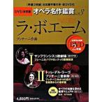 DVD решение запись опера шедевр оценка vol.3/ мир культура фирма ( монография ) б/у 