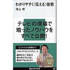 легко понять ( сообщать ) технология /.. фирма / Ikegami .( новая книга ) б/у 