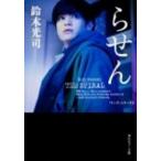 ra../ Suzuki Koji ( библиотека ) б/у 