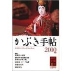 ka.. рука .2002 год версия / Kadokawa журнал z/ традиция kabuki сохранение .( новая книга ) б/у 