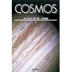 COSMOS сверху / утро день газета выпускать / Karl *se- gun ( монография ) б/у 