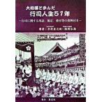  большой сумо .... line . жизнь 51 год / Британия . фирма / дерево ....(33 поколения )( монография ) б/у 