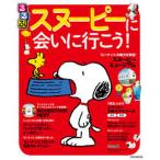  rurubu Snoopy .... line ..!/JTBpa желтохвост sing( Mucc ) б/у 