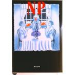 N*P/ Kadokawa Shoten /.......( библиотека ) б/у 