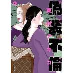  фальшивый оборудование не .4/ Bungeishunju / восток .akiko( монография ) б/у 