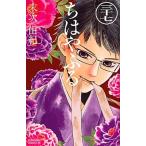 ちはやふる ３７/講談社/末次由紀（コミック） 中古
