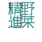  овощи. сила ... времена / Kawade книжный магазин новый фирма / полки .. Хара ( монография ) б/у 