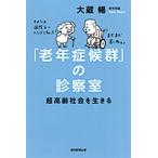 [ старость .. группа ]. экспертиза . супер высота . общество . сырой ../ утро день газета выпускать / большой магазин .( монография ) б/у 