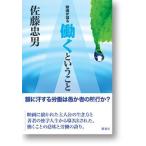 .. язык ... и ../ Sato Tadao автор ( монография ) б/у 