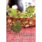  мир трава .... . изношенный было использовано вы . действительно изначальный принимать близко к сердцу новый традиция. katachi/ Cosmo. книга@/ мир трава ассоциация ( монография ) б/у 