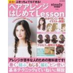  волосы организовать впервые .Lesson новейший!..... тоже возможен!/ "Остров сокровищ" фирма ( большой книга@) б/у 