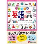  впервые .. английский язык новый словарь / экспертиза изучение фирма / Yoshida ..( монография ) б/у 