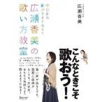  Hirose Komi. .. person .. сейчас день из .. хорошо становится!/ti ska va-*tuenti one / Hirose Komi ( монография ( soft покрытие )) б/у 