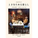 ki.... время . поэтому . жизнь / Bungeishunju /... Британия .( библиотека ) б/у 