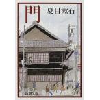 ./ Shinchosha / Natsume Soseki ( библиотека ) б/у 