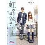  радуга такой как исчезать .../ Shueisha /miyu( библиотека ) б/у 