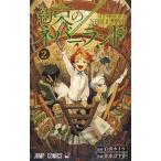  договоренность. ne балка Land 2/ Shueisha / белый . kai u( комикс ) б/у 