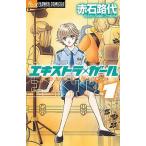  extra * девушка 1/ Shogakukan Inc. / красный камень . плата ( комикс ) б/у 