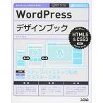 ＷｏｒｄＰｒｅｓｓデザインブック ステップバイステップ形式でマスタ-できる/ソシム/エ・ビスコム・テック・ラボ（単行本） 中古