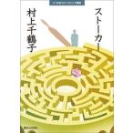  -тактный - машина /. река шт. выпускать фирма / Мураками тысяч журавль .( монография ) б/у 
