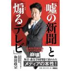 [ ложь. газета ].[.. телевизор ]/.. фирма / мир рисовое поле ..( монография ( soft покрытие )) б/у 