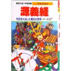  источник Yoshitsune flat .... сделал источник .. ../ Shueisha / Янагава . структура ( монография ) б/у 