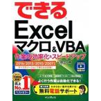  возможен Excel macro &VBA работа. эффективность .& скорость выше . позиций быть установленным книга@2016|2013|2010|2007 соответствует / Impress / маленький ...( монография (sof б/у 