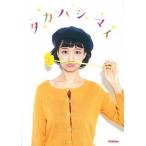 taka - si мой / Gakken pa желтохвост sing/taka - si мой ( монография ) б/у 