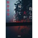 . сделал Хара ..... сделал / Shogakukan Inc. / Sakura . прекрасный .( библиотека ) б/у 