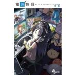  радиоволны учитель 4/ Shogakukan Inc. / восток .( комикс ) б/у 