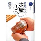 . старый место ... вода магазин ...8/.. фирма ( монография ) б/у 