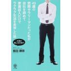 49 лет. окно .sa Rally man был я . фирма .... дом . доход только . удобно жизнь . осуществление . жизнь . легко становится!/... выпускать /. рисовое поле ..( монография ( soft покрытие б/у 