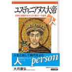 yu стойка nians большой . мир ... делать христианство Rome император / гора река выпускать фирма ( Chiyoda-ku )/ большой месяц ..( монография ( soft покрытие )) б/у 