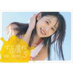 ずぶ濡れＳＫＥ４８　ＴｅａｍＳ/扶桑社（