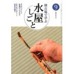 . старый место ... вода магазин ...9/.. фирма ( монография ) б/у 