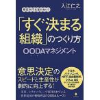 [ сразу решение .. организация ]. создание person OODA management предположение вне тоже .. нет!/ forest выпускать / входить ...( монография ) б/у 