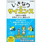  вдруг наука повседневный. эта сомнение, наука .[ сразу ]. решение. / документ . фирма / Mitchell *mo Fit ( монография ( soft покрытие )) б/у 