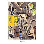 ショッピング万歩計 ザ・万歩計/産業編集センタ-/万城目学（単行本） 中古