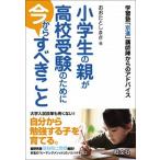  ученик начальной школы. родители . вступительные экзамены для средней школы поэтому . сейчас из ..... учеба .[ столица .]... c совет /. документ фирма /... считая ..( монография ) б/у 