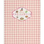  малыш сладкий память /.. документ ./ река . прекрасный .( большой книга@) б/у 