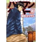  пчела one дайвер 16/ Shueisha / Shibata yok обезьяна ( комикс ) б/у 