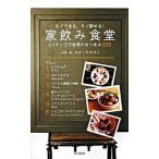  дом .. еда . сразу возможен, сразу ...!/ гора ... фирма /. нет ....( новая книга ) б/у 