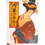  автограф картина в жанре укиё 2 / Maar фирма / Maar фирма ( библиотека ) б/у 